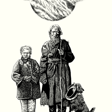 Странники