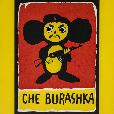 Che burashka