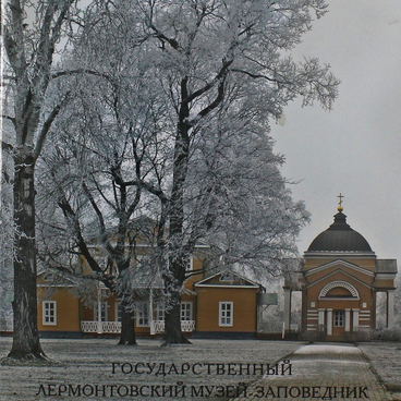 Тарханы