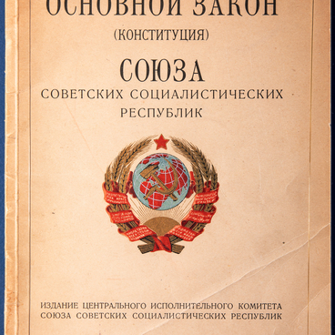 Constitution of the USSR of 1924  