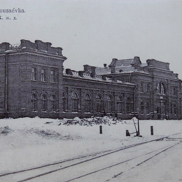 Postcard. Ruzayevka. Railway Station