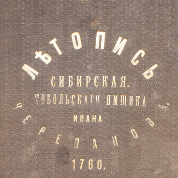 The Siberian Chronicle