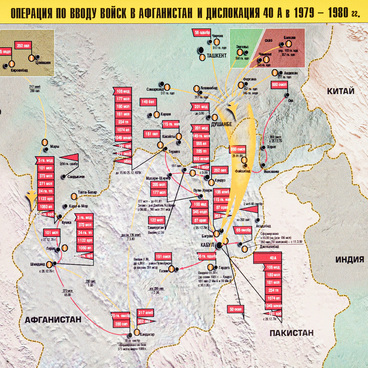 Karta Operacii Po Vvodu Vojsk Voiny Internacionalisty Muzej Boevoj Slavy Respubliki Bashkortostan Artefact