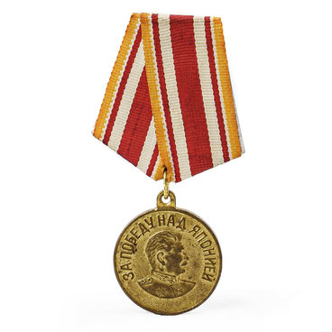 Medal for the Victory over Japan