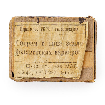 Match box with an inscription