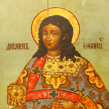 Икона святого диакона Филиппа