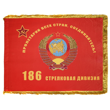 Banner of the 186th rifle division