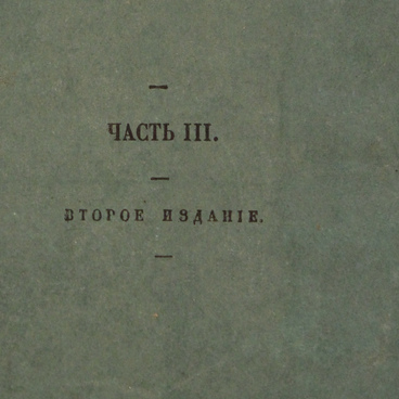 Голоса из России