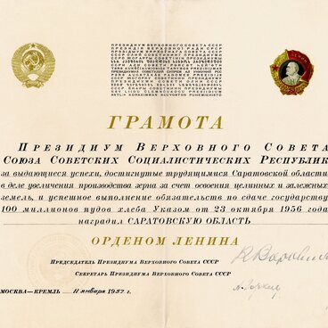 Diploma of the Presidium of the Supreme Soviet