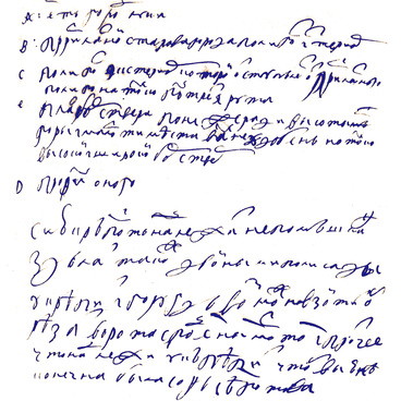 Peter the Great's note