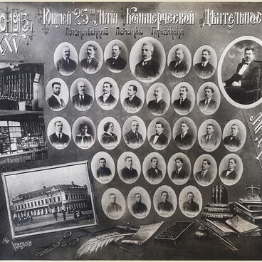 Photo of merchant Deribezov’s Trading House