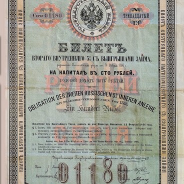 5% credit note for the domestic loan, 1866