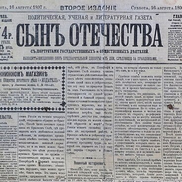 Child of Motherland newspaper