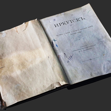 Irkutsk book from the Volkonsky library