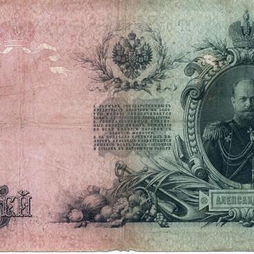 State credit note 25 roubles