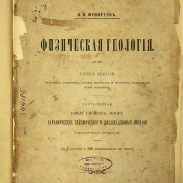 Copy of the book "Physical Geology"