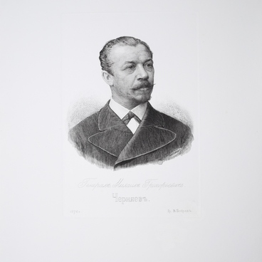 Портрет М.Г. Черняева