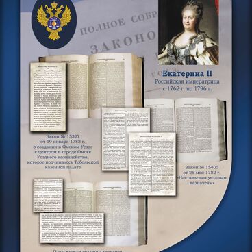 История казначейства в лицах XVIII век