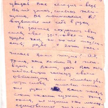 Письмо  Александра Гавронского Тамаре Петкевич 