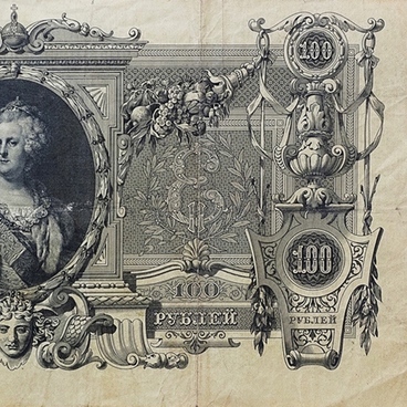 State credit note 100 roubles