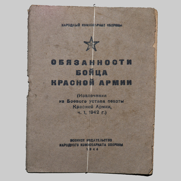 Duties of the Red Army soldier