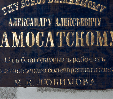 Memorial address of A.A. Samosatsky