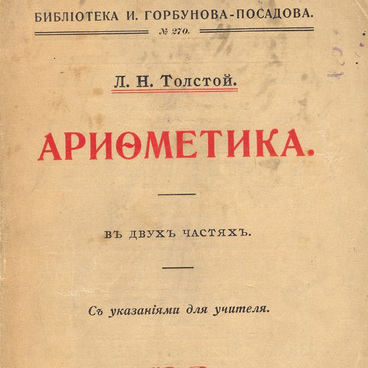 Arithmetics by Tolstoy L.N.