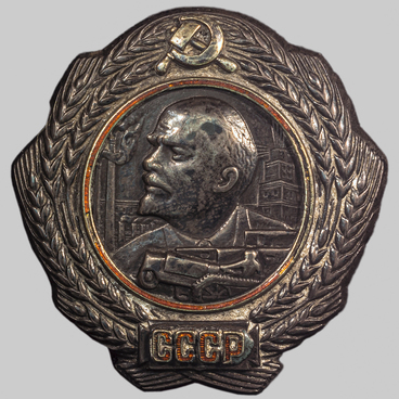 Order of Lenin  