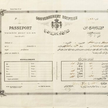 Египетский паспорт Бунина И.А.