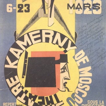 Плакат к гастролям Камерного театра в Париже
