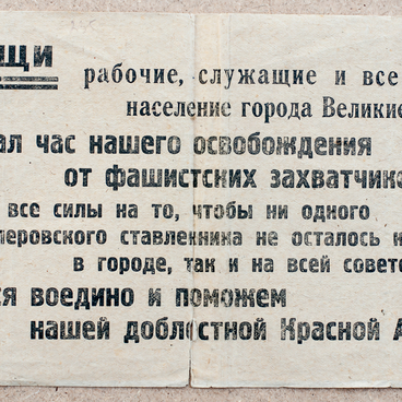 Leaflet issued by an underground organization