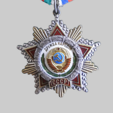 The Order of Friendship of Peoples