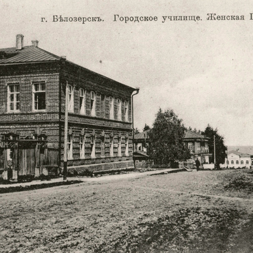 Городское училище и женская гимназия