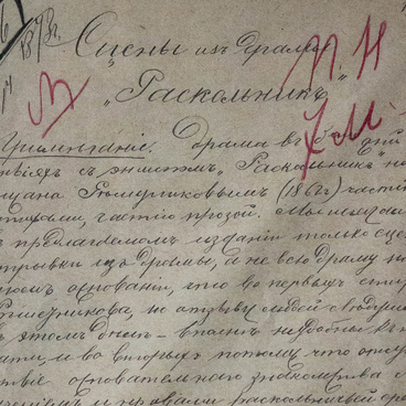 Replica of the Dissenter manuscript