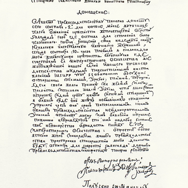 Tevkelev's letter