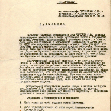 Statement Sophia Nikolaevna Chicherina