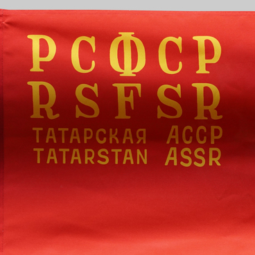 Flag of the Tatar ASSR of 1937