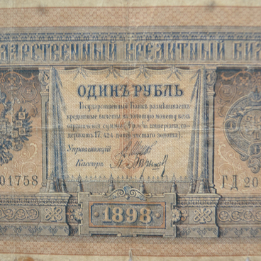 One Ruble, 1898