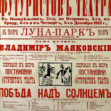Плакат к спектаклю «Владимир Маяковский» 