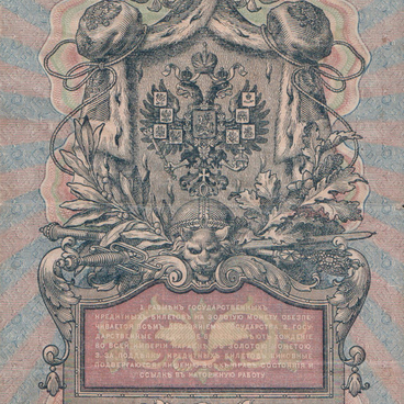 Five-ruble banknote (1909)