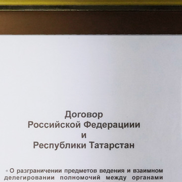 Agreement between Russia and Tatarstan