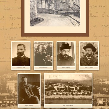 Стенд №17, Ялта
