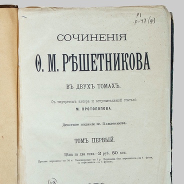 Роман «Где лучше?». Сочинения, 1896 год