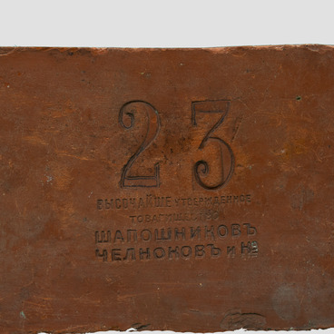 Brick with the Brand "23"