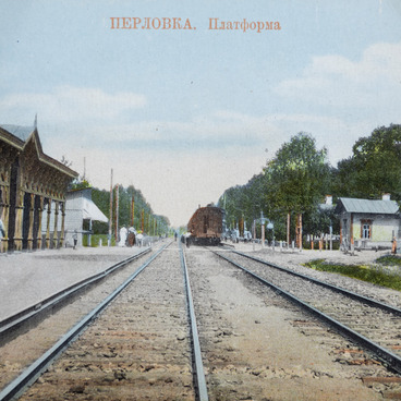 Perlovka. Postcard