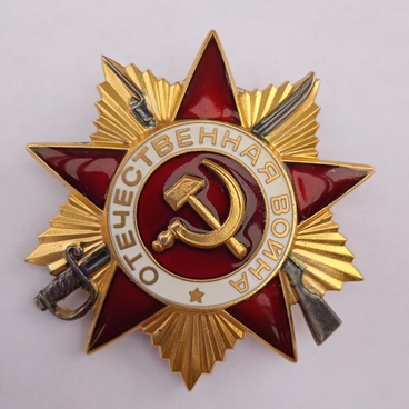 Орден Отечественной войны
