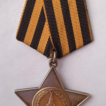 Орден Славы второй степени