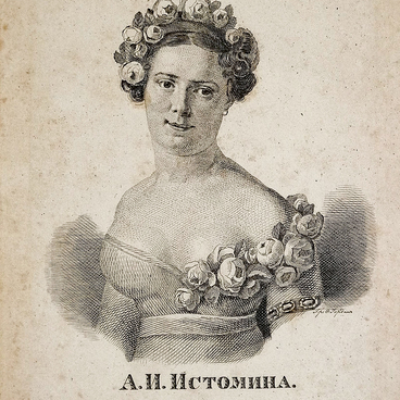 A.I. Istomina, Russian Ballerina