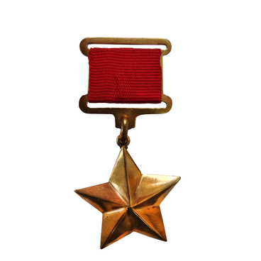 Медаль «Золотая Звезда»