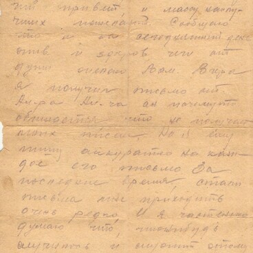 Последнее письмо родителям